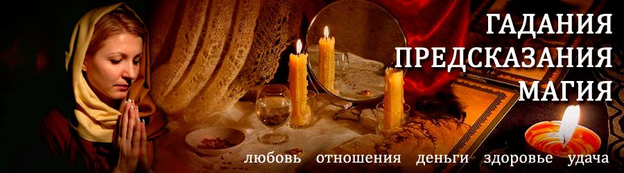 Гадалка в Хадыженске — отзывы